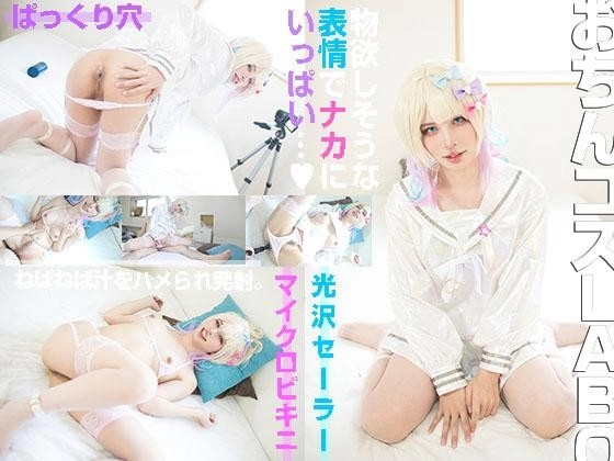 [PCL-182] Yuuki Sakuya - Super Akume-chan OVERSEX Lovely costume and micro bikini with a gaping hole [Cen]